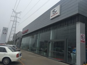 大生傳祺新店盛大開業(yè)，購(gòu)GS4即享全車專屬大禮包
